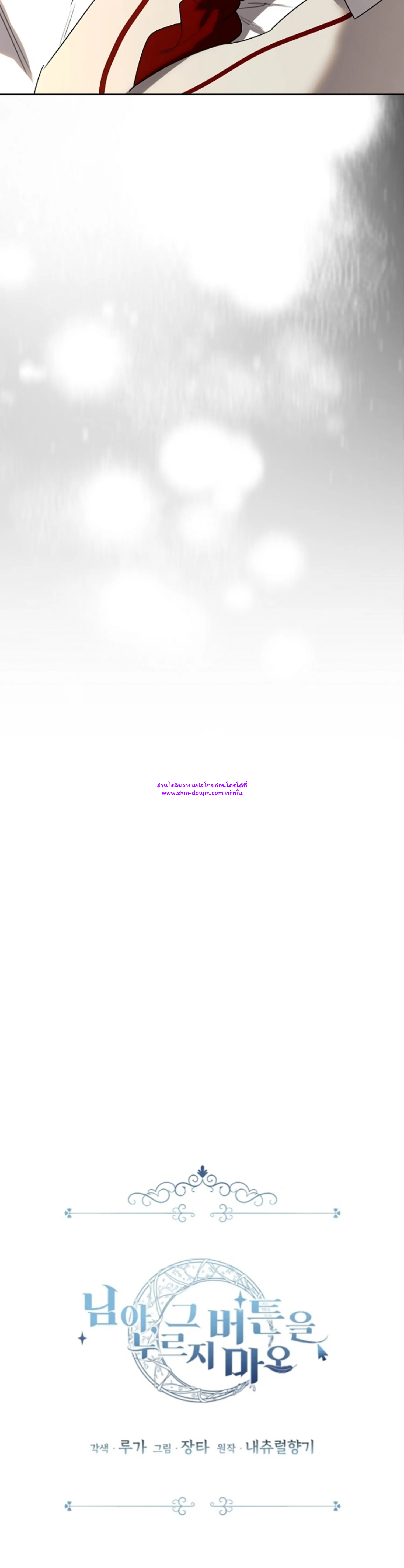 Don’t Press the Button EP 27